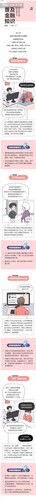 以案說險:聚焦“一老一少” 防范金融詐騙 以案說險:聚焦“一老一少” 防范金融詐騙